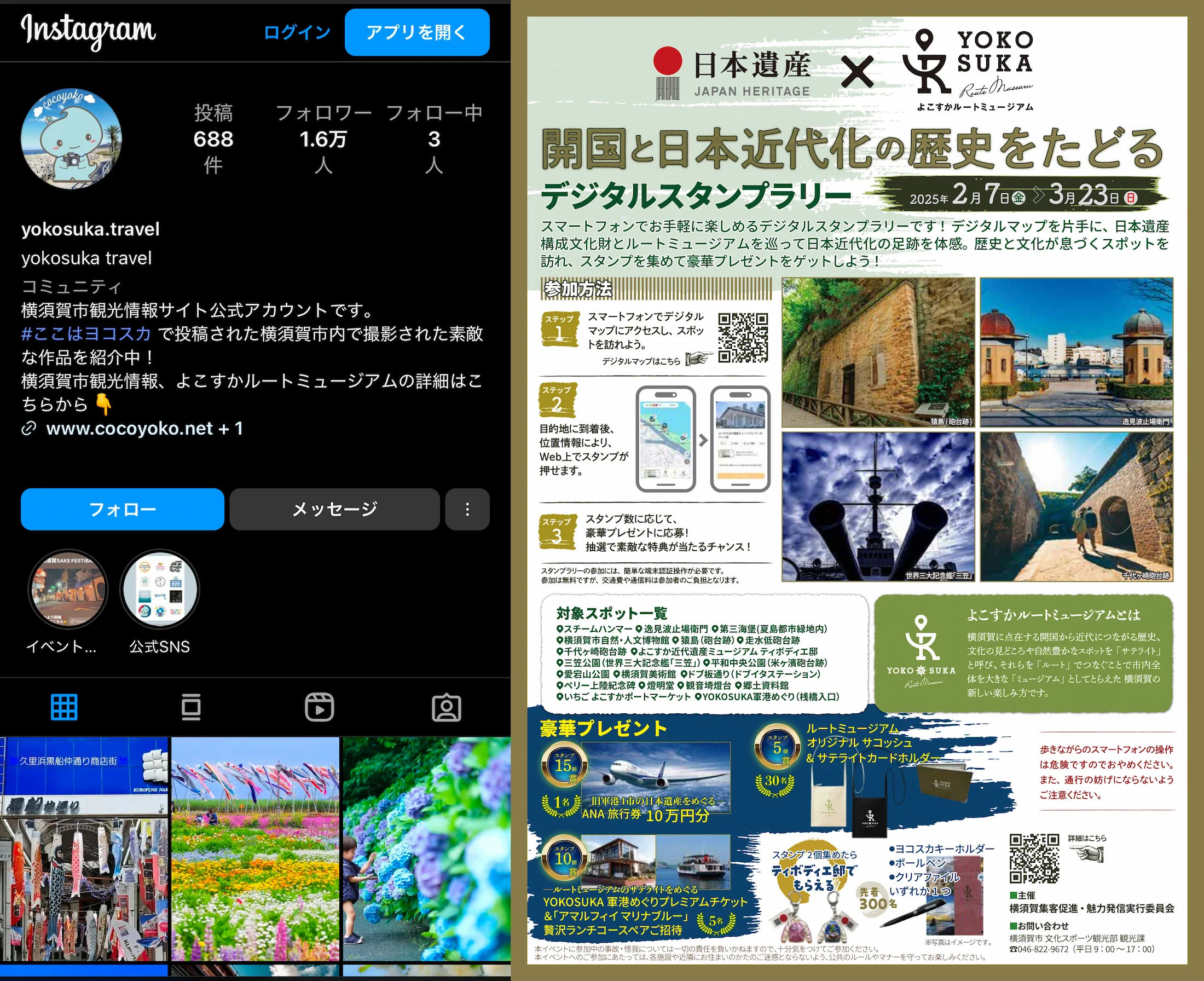 よこすかルートミュージアム