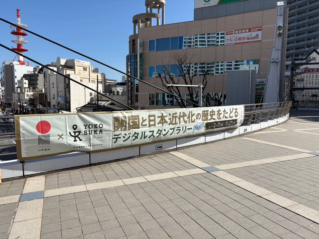 駅施設に掲示されたPR横断幕